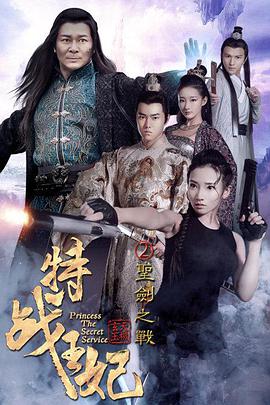 《姐夫的独宠》海报